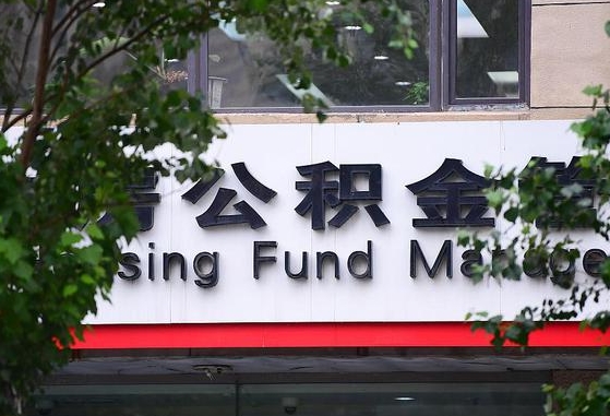 济南公积金可以找黄牛取出来吗（公积金 黄牛）